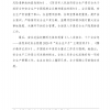 菏澤市建設(shè)工程監(jiān)理咨詢有限公司簡報(144) 