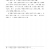 菏澤市建設工程監(jiān)理咨詢有限公司簡報(147) 