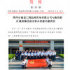 菏澤市建設工程監理咨詢有限公司簡報(149) 
