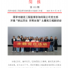 菏澤市建設工程監理咨詢有限公司簡報(153) 