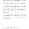 菏澤市建設工程監理咨詢有限公司簡報(153) 