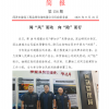 菏澤市建設工程監理咨詢有限公司簡報(154) 