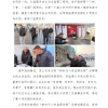 菏澤市建設工程監理咨詢有限公司簡報(161）