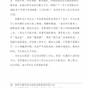 菏澤市建設(shè)工程監(jiān)理咨詢有限公司簡報(164）