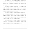 菏澤市建設工程監理咨詢有限公司簡報(169）