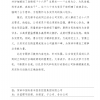 菏澤市建設工程監理咨詢有限公司簡報(171）