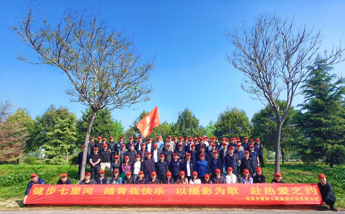 健步七里河·踏青我快樂  ——市監理咨詢有限公司工會開展春季徒步行團建活動