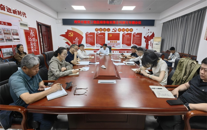 菏澤市建設(shè)工程監(jiān)理咨詢有限公司 召開清欠專題會(huì)議