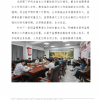 菏澤市建設(shè)工程監(jiān)理咨詢有限公司簡(jiǎn)報(bào)(175）