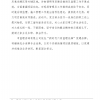 菏澤市建設工程監理咨詢有限公司簡報(177）