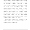菏澤市建設工程監理咨詢有限公司簡報(178）