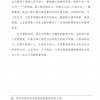 菏澤市建設工程監理咨詢有限公司簡報(180）
