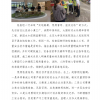 菏澤市建設工程監理咨詢有限公司簡報(182）