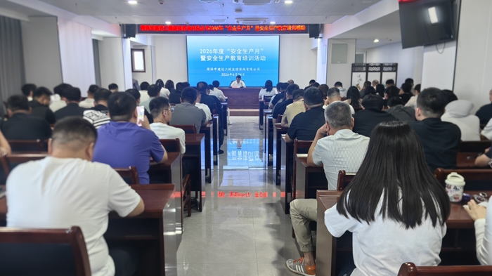 深耕安全培訓(xùn) 筑牢教育防線(xiàn) ——市監(jiān)理咨詢(xún)有限公司開(kāi)展安全生產(chǎn)教育培訓(xùn)活動(dòng)