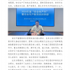 菏澤市建設工程監理咨詢有限公司簡報(183）