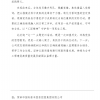 菏澤市建設工程監理咨詢有限公司簡報(184）