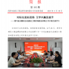 菏澤市建設(shè)工程監(jiān)理咨詢有限公司簡報(bào)(185）