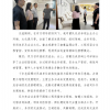 菏澤市建設(shè)工程監(jiān)理咨詢有限公司簡報(bào)(185）