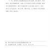 菏澤市建設(shè)工程監(jiān)理咨詢有限公司簡報(bào)(185）
