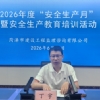 深耕安全培訓(xùn) 筑牢教育防線(xiàn) ——市監(jiān)理咨詢(xún)有限公司開(kāi)展安全生產(chǎn)教育培訓(xùn)活動(dòng)