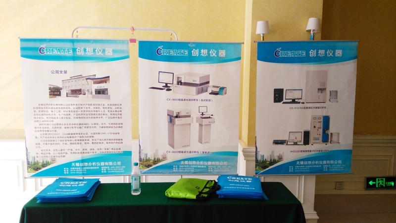 湖北省鑄造協會 創想儀器 湖北省鑄造協會 創想儀器