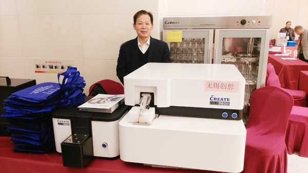 CX-9800直讀光譜儀 CX-9800直讀光譜儀