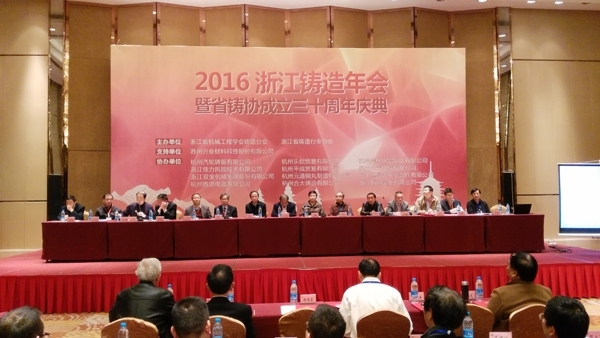 創想儀器攜CX-9800參加2016浙江鑄造年會 創想儀器攜CX-9800參加2016浙江鑄造年會