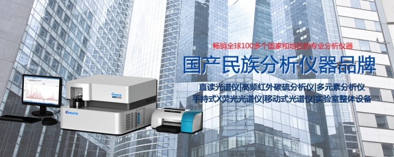 光譜儀在基本滿足國內需要的同時,還能大量出口 光譜儀在基本滿足國內需要的同時,還能大量出口