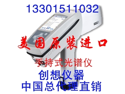 X射線熒光(XRF)光譜儀|X射線光譜儀|熒光光譜儀 X射線熒光(XRF)光譜儀|X射線光譜儀|熒光光譜儀