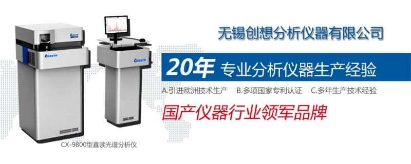 直讀光譜儀的日常維護 直讀光譜儀的日常維護