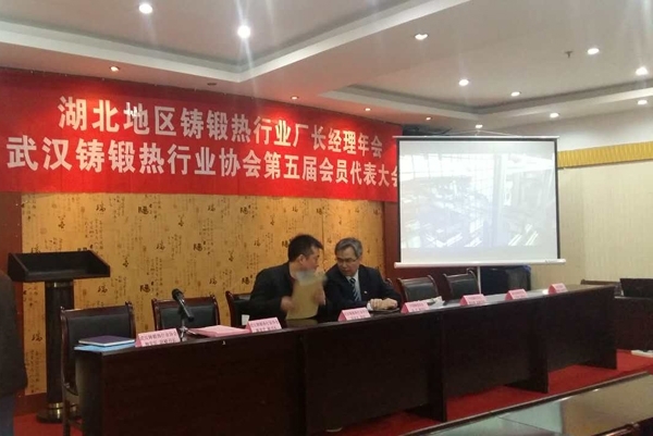 智能時代——創想儀器與時俱進暨參加武漢鑄鍛熱行業會議 智能時代——創想儀器與時俱進暨參加武漢鑄鍛熱行業會議