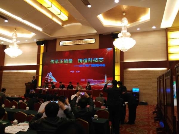 創想儀器參加2017廣西鑄協年會 創想儀器參加2017廣西鑄協年會