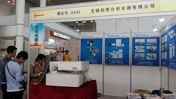 創想儀器直讀光譜儀展位 創想儀器直讀光譜儀展位