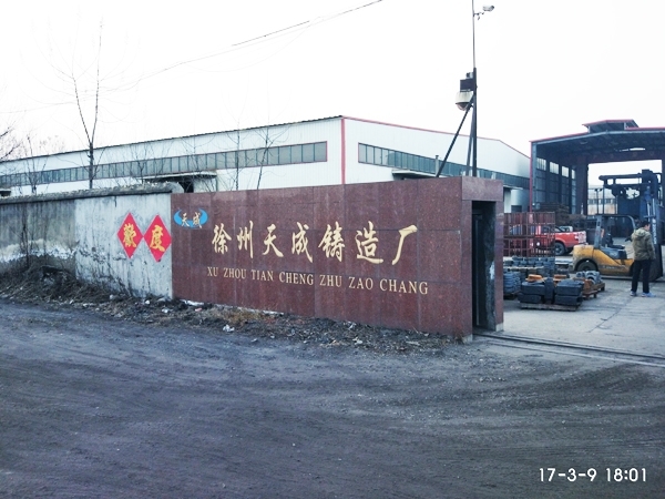 徐州天成鑄造廠采購創想儀器直讀光譜分析儀用于品控管理  徐州天成鑄造廠采購創想儀器直讀光譜分析儀用于品控管理