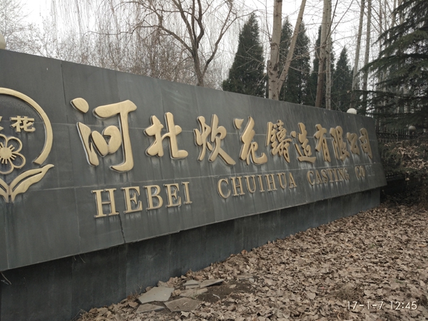 創(chuàng)想儀器CX-9800立式直讀光譜分析儀助河北炊花優(yōu)質(zhì)產(chǎn)品走向世界 創(chuàng)想儀器CX-9800立式直讀光譜分析儀助河北炊花優(yōu)質(zhì)產(chǎn)品走向世界