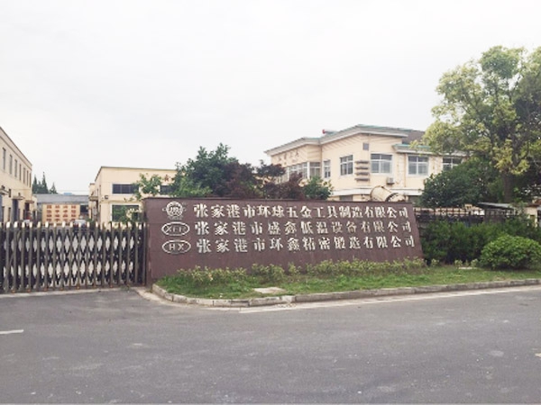 環(huán)鑫精密鍛造儀采購了創(chuàng)想儀器CX-9800直讀光譜分析儀 環(huán)鑫精密鍛造儀采購了創(chuàng)想儀器CX-9800直讀光譜分析儀