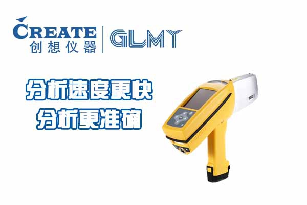 手持式合金成分分析儀正逐漸崛起 手持式合金成分分析儀正逐漸崛起