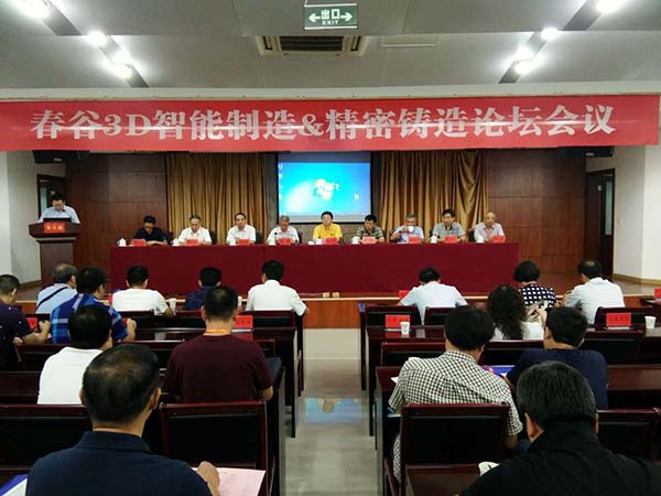 創(chuàng)想儀器參加鑄造論壇會議 創(chuàng)想儀器參加鑄造論壇會議