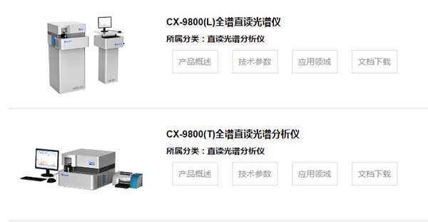 光譜分析儀器價(jià)格 光譜分析儀器價(jià)格