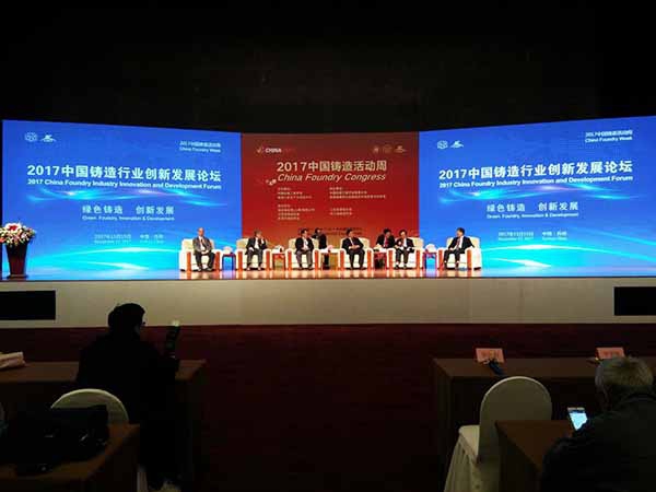 國(guó)內(nèi)光譜儀制造商創(chuàng)想儀器受邀參加2017中國(guó)鑄造活動(dòng)周 國(guó)內(nèi)光譜儀制造商創(chuàng)想儀器受邀參加2017中國(guó)鑄造活動(dòng)周