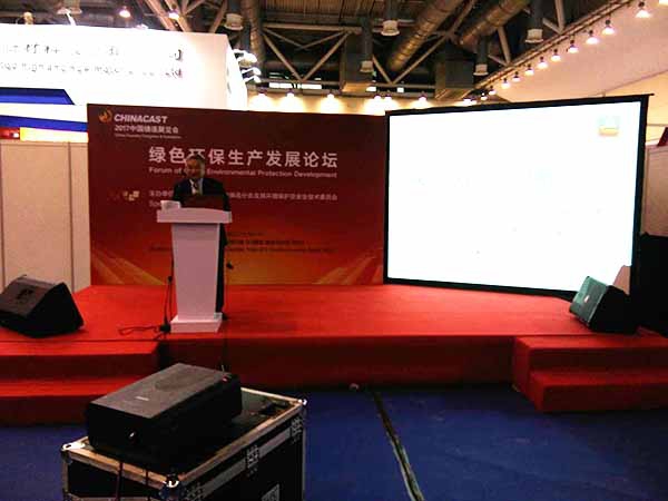 國(guó)內(nèi)光譜儀制造商創(chuàng)想儀器受邀參加2017中國(guó)鑄造活動(dòng)周 國(guó)內(nèi)光譜儀制造商創(chuàng)想儀器受邀參加2017中國(guó)鑄造活動(dòng)周