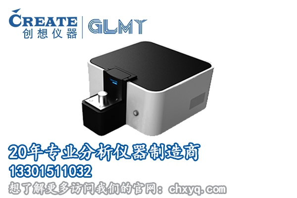 創想儀器光譜儀價格 創想儀器光譜儀價格