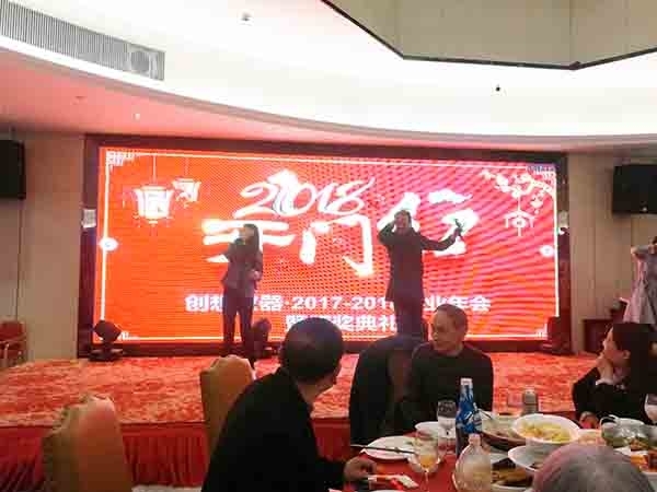 2017創想儀器年會馬總跳舞 2017創想儀器年會馬總跳舞
