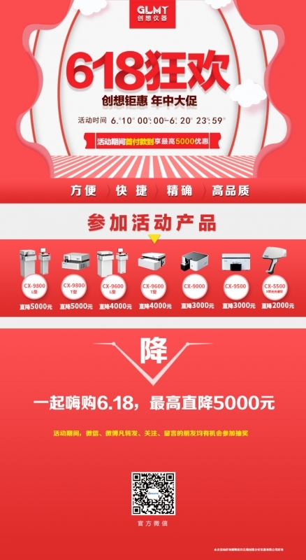 年中大促 年中大促