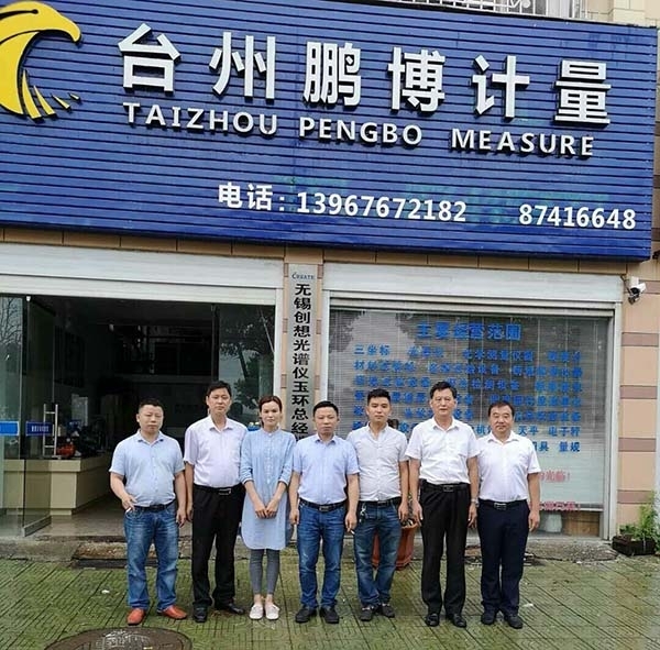 浙江臺州鵬博計量正式簽約無錫創想儀器 浙江臺州鵬博計量正式簽約無錫創想儀器