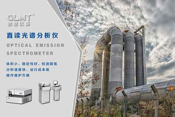 創(chuàng)想儀器 創(chuàng)想儀器