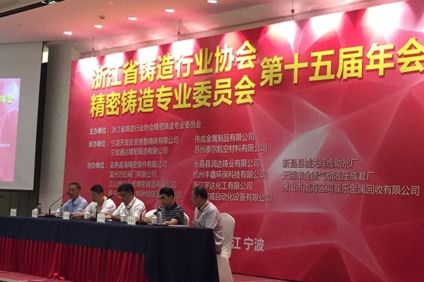 會(huì)議現(xiàn)場 會(huì)議現(xiàn)場
