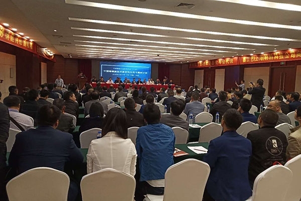 與會人員認真聆聽報告 與會人員認真聆聽報告