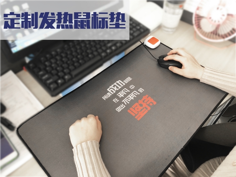 辦公不“涼” 辦公不“涼”