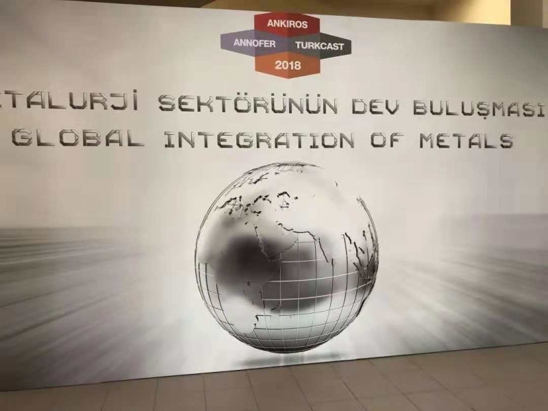 土耳其國際冶金鑄造暨鋼鐵工業展 土耳其國際冶金鑄造暨鋼鐵工業展